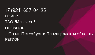 9216570425